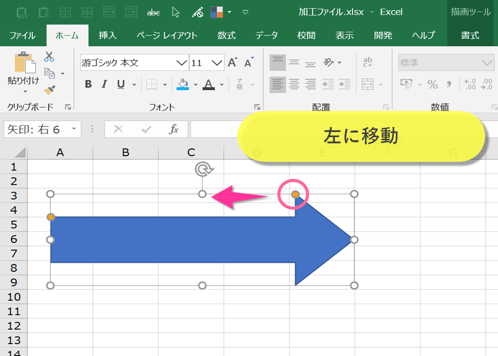 Excelでオシャレな矢印作成テクニック エステラ