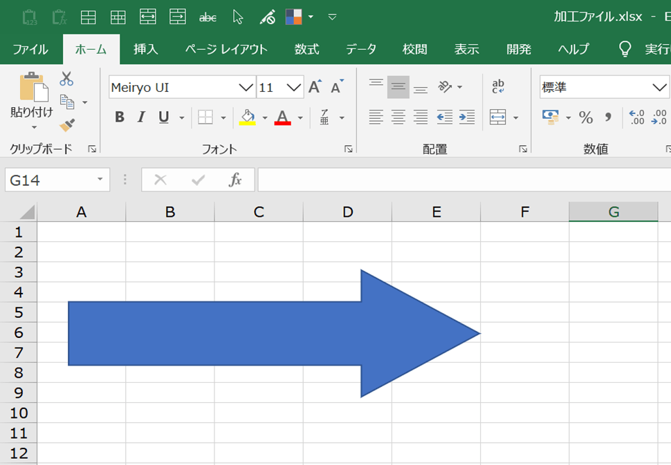 Excelでオシャレな矢印作成テクニック エステラ