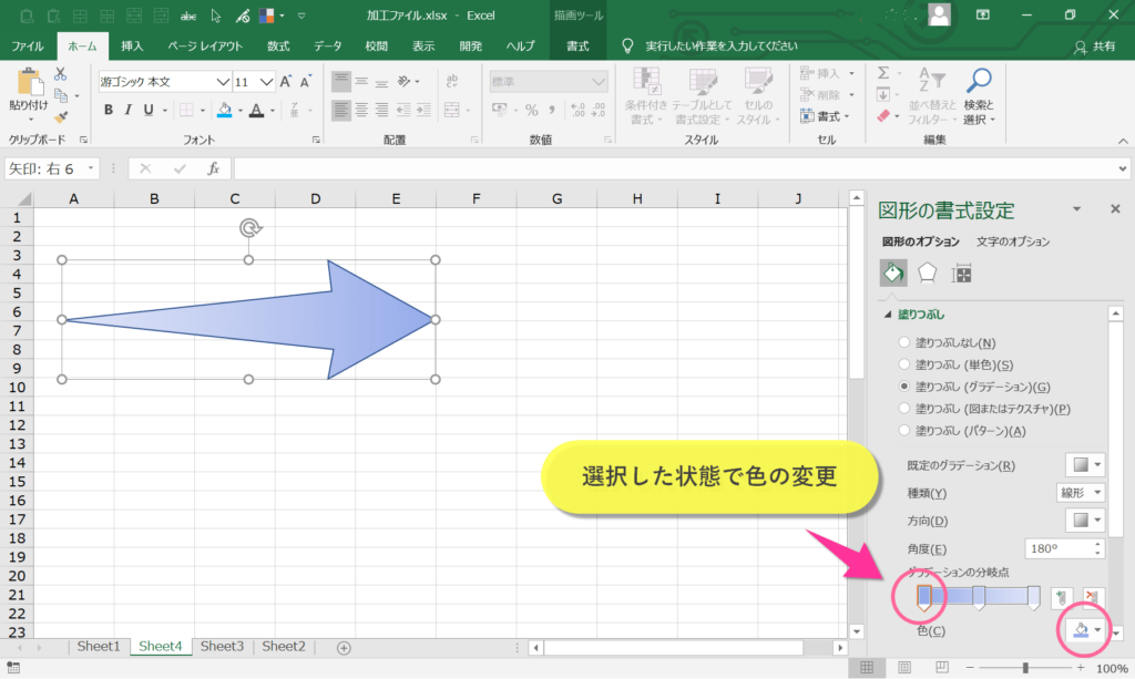 Excelでオシャレな矢印作成テクニック エステラ