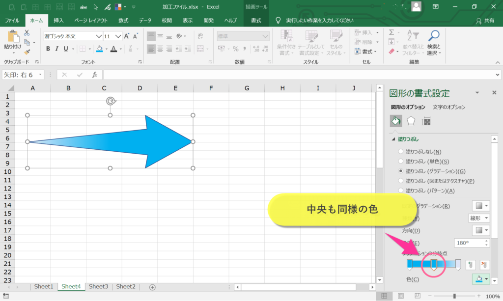 Excelでオシャレな矢印作成テクニック エステラ