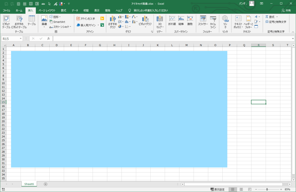 簡単 Excelでかっこいいアイキャッチ画像を作成 フラットデザイン風 エステラ