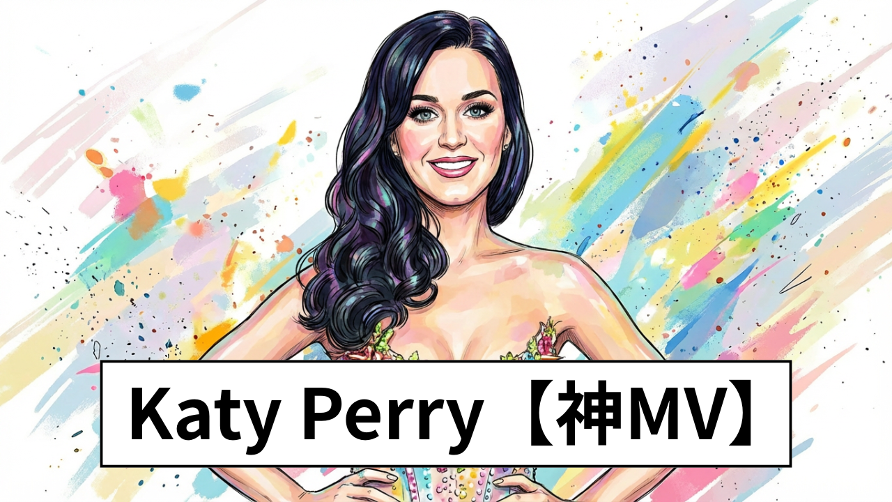 Katy Perry【神MV】