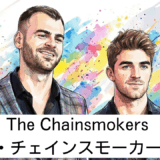 The Chainsmokers (チェインスモーカーズ)