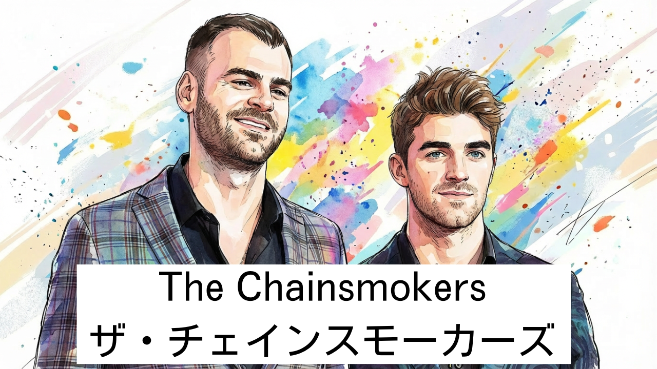 The Chainsmokers （チェインスモーカーズ）